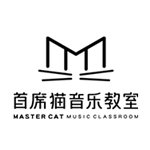 北京首席猫音乐教室