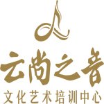 苏州云尚之音文化艺术培训中心