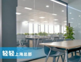 明亮的会议室