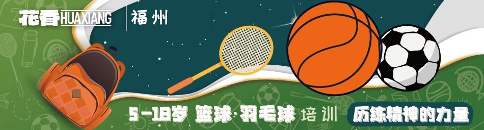福州花香盛世国际体育-优惠信息