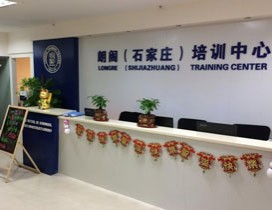 温馨的前台