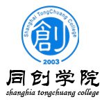 上海同创学院