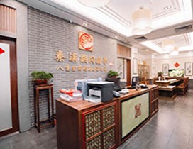 整洁的前台