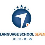 天津七度语言培训学校