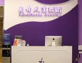 前台
