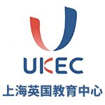 上海UKEC英国教育中心
