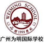 广州为明学校国际部