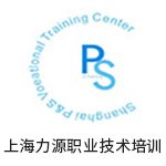 上海力源职业技术培训中心
