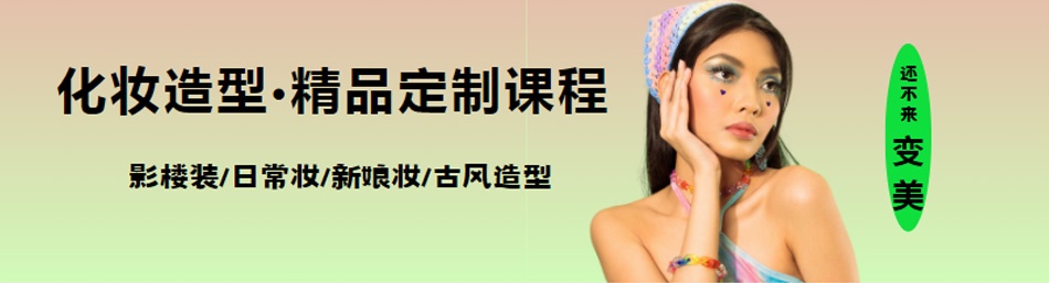 宁波艾艺美甲化妆培训学校-优惠信息