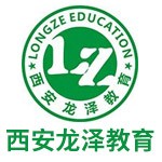 西安龙泽教育培训中心