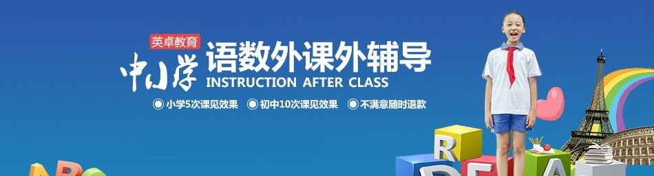 上海英语培训-优惠信息