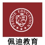 深圳佩迪教育