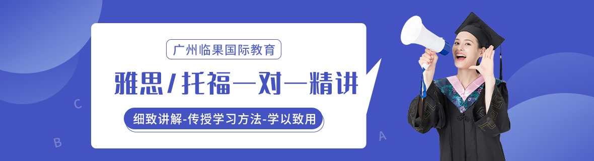 广州临果教育-优惠信息