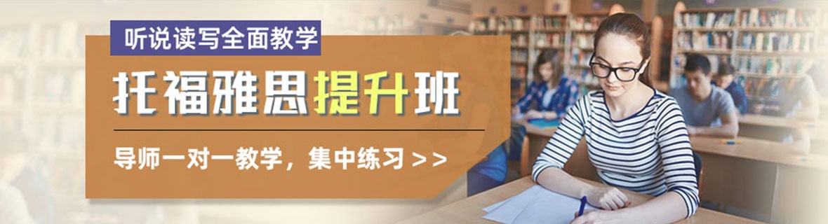 北京思语国际教育-优惠信息