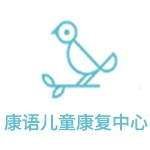 杭州康语儿童康复中心
