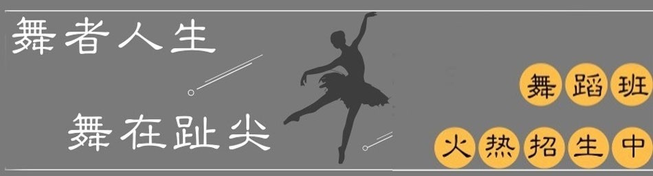 成都蝶舞艺术培训中心-优惠信息