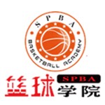 重庆SPBA篮球学院