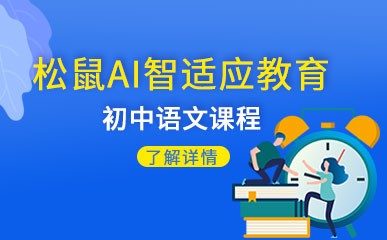 初中语文特色精品课程