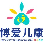 重庆博爱儿童康复中心