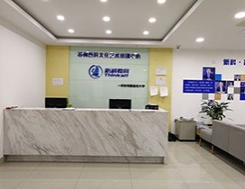 干净的新科教育前台