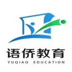 重庆语侨教育