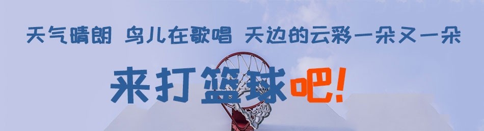天津哈林秀王篮球训练营-优惠信息