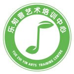 深圳乐知音艺术培训中心