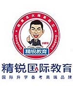 上海精锐国际教育教师