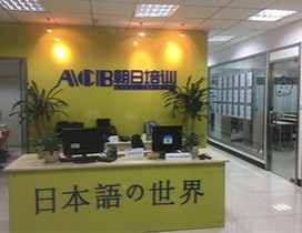 前台