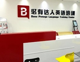 温馨宽敞的前台