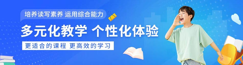 上海新东方中小学全科教育（少儿）-优惠信息