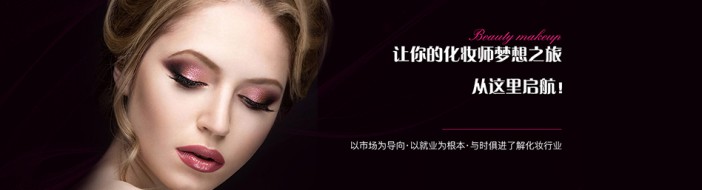 北京美加美化妆培训学校-优惠信息