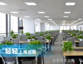 宽敞的办公区域