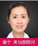 康宁