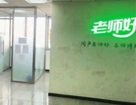 干净的前台