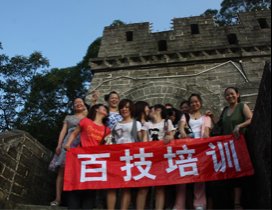 户外活动