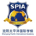 沈阳太平洋国际学校
