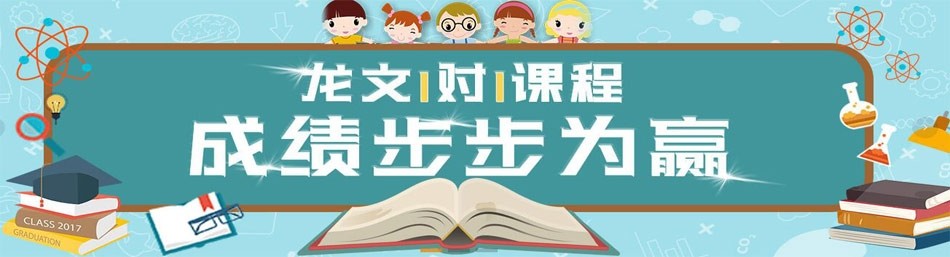 宁波龙文教育-优惠信息