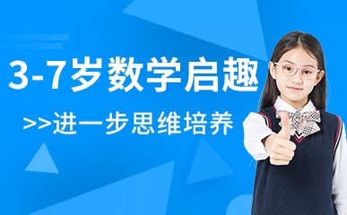 3-6岁思维启趣精品课程