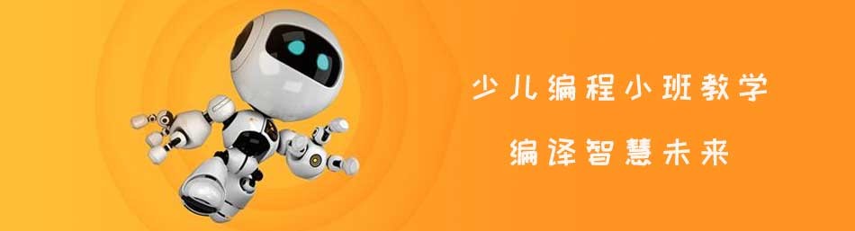 杭州华醒少年机器人编程-优惠信息