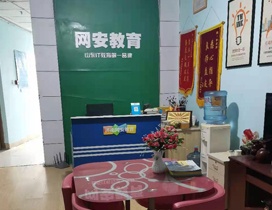 网安教育前台