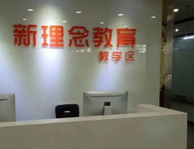 校区前台