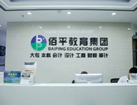 专业的前台