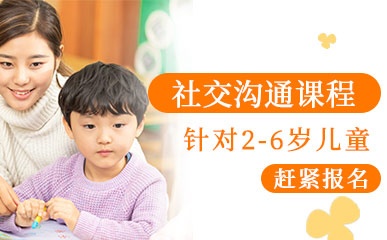 重庆儿童语言康复培训班