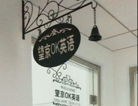 校区大门