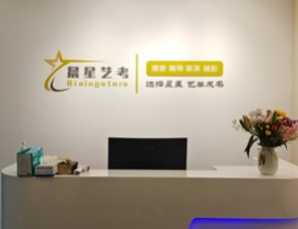 温馨的前台