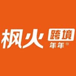 杭州枫火跨境电商培训