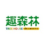 杭州趣森林美式双语托班