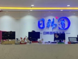 宽敞整洁的前台