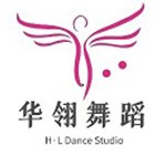 上海华翎舞蹈学校